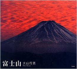 「富士山」クレヴィス