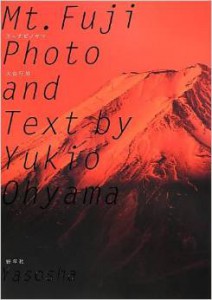 「Mt. Fuji カムナビノヤマ」野草社(新泉社発売)