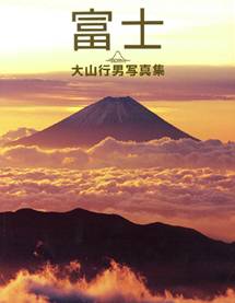 「富士」クレヴィス